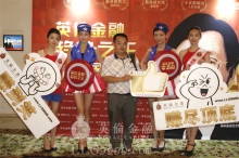 英伦金融客户与金价队长合影留念