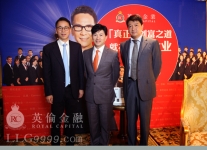 英伦金融携手谢国忠、发改委张岸元打造投资盛会