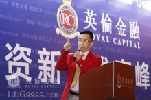 英伦金融研究部首席顾问、香港三大金汇名家之一苏子先生