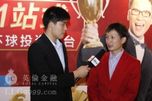 英伦金业首席分析师 古金  接受媒体专访