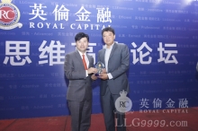 张岸元：“一带一路”投资先机