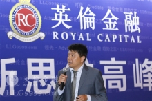 张岸元为投资者指明“一带一路”金融战略政策之下的投资方向