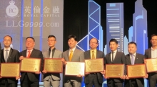 英伦金融获邀出席金银业贸易场《黄金沪港通》开通仪式