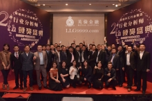 英伦金融在《第二届环球外汇行业甄选分析师颁奖典礼》中一门并出三杰
