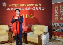CCTV专访：英伦金融向全国人民拜年