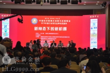 CCTV-发现之旅频道联合举办的《中国经济新模式创新与发展峰会》