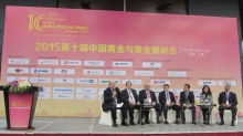 英伦金融作为特邀嘉宾出席贵金属锋会