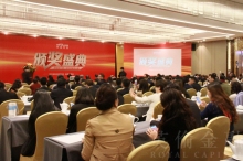 中金在线年度财经排行榜评选活动已连续举办七届