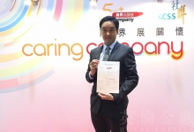 英伦金融连续第四年获颁【商业展关怀】奖项