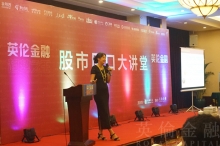 携手蔡英姿（广州第一股评人）