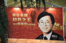 谢国忠：不赚钱的股票，你买了干嘛？