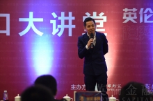 英伦金融市务部主管