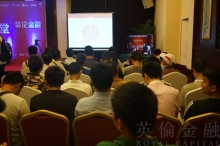 于广西沃顿国际大酒店开设《股市风口大讲堂》