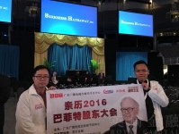 广东电台节目主持