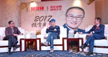共同交流关于2017年投资机会直播现场