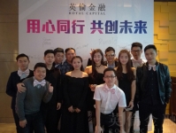 英伦金融客服团队
