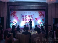英伦金融年会举办唱歌大赛