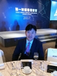 英伦金融受邀出席第一财经香港家宴