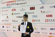 英伦金融再获【商界展关怀】