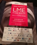 LMD亚洲金融年会2017