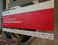 香港交易所主办LME 年会2017