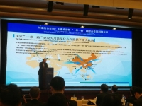 活动现场探讨一带一路的发展机遇及可能性