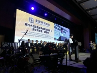 香港特别行政区首长”林郑月娥”女士发表演讲