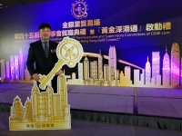 英伦金融营运总裁张玄先生对黄金深港通前景乐观