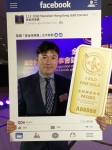 英伦金融营运总裁张玄先生出席活动