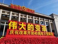 论坛场地位于人民大会堂则的北京饭店举行，为国家举国际宴会指定场所