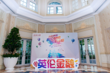 英伦金融年度晚会于迪士尼乐园酒店举行