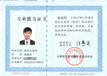 英伦金融获颁全国首届原油交易师师资认证