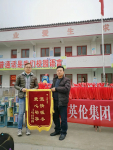 英伦代表探望贵州山区学校