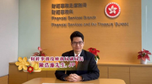 财经事务及库务局副局长为新春开市仪式致新春贺词
